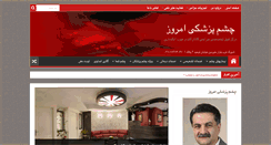 Desktop Screenshot of drkhanlari.com